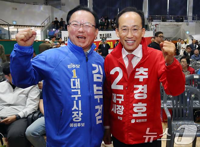 김부겸 더불어민주당 대구시장 후보(왼쪽)와 추경호 국민의힘 대구시장 후보가 1일 오전 대구 북구 시민체육관에서 열린 한국노총 노동절 기념대회에서 만나 악수한 뒤 파이팅을 외치고 있다. 2026.5.1 ⓒ 뉴스1 공정식 기자