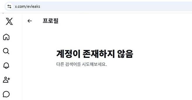 갤럭시, 아이폰 등 최신 스마트폰 정보 유출로 유명한 IT 팁스터 에반 블래스가 생계 유지를 이유로 은퇴를 선언했다. 현재 에반 블래스의 '엑스'(X·옛 트위터) 계정이 폐쇄된 모습. (에반 블래스 엑스 계정 갈무리)