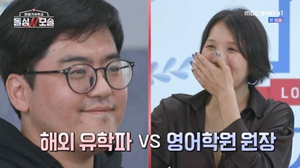 MBC에브리원·E채널 '돌싱N모솔' 캡처