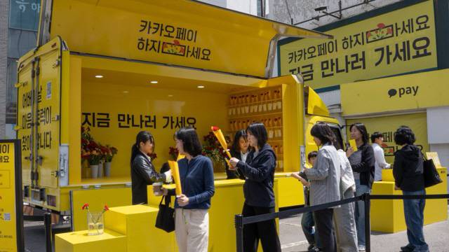 ◇카카오페이가 어버이날을 맞아 진행하는 '카카오페이 하지 마세요. 지금 만나러 가세요' 캠페인. 사진제공=카카오페이