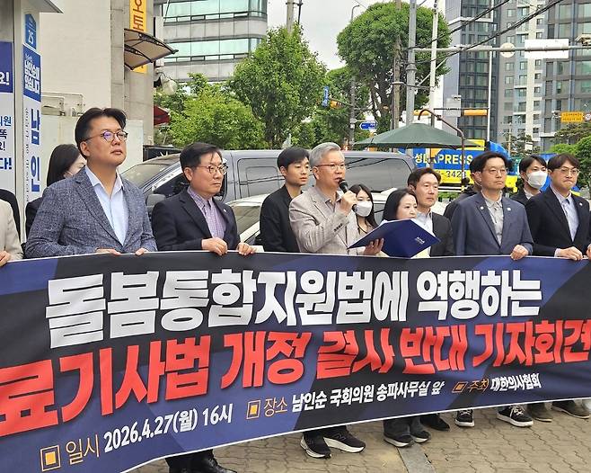 김택우 대한의사협회장이 지난 달 27일 서울 송파구 남인순 더불어민주당 의원 지역 사무소 앞에서 기자회견을 열고 의료기사법 개정에 반대하는 입장을 밝히고 있다. /대한의사협회