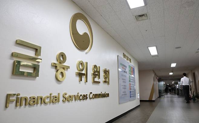 서울 종로구 정부서울청사 내 금융위원회./뉴스1