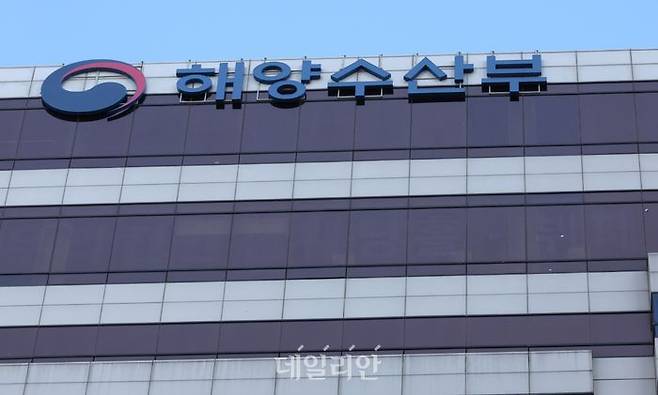 해양수산부 청사. ⓒ연합뉴스