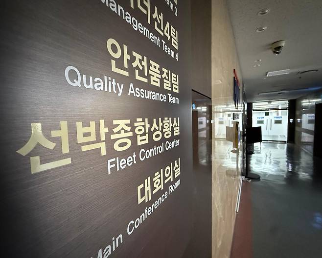 호르무즈해협에 정박 중이던 HMM 나무호에서 폭발과 함께 화재가 발생한 지 이틀째인 5일 HMM 선박종합상황실이 있는 부산 중구 HMM 오션서비스. 부산=연합뉴스