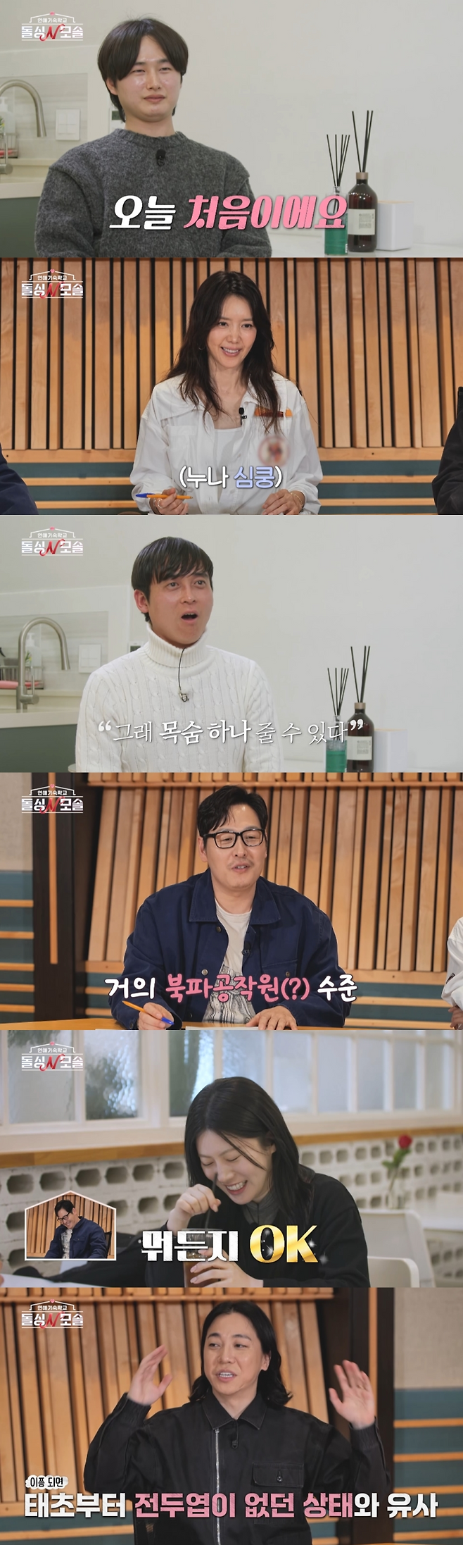 사진=MBC에브리원·E채널