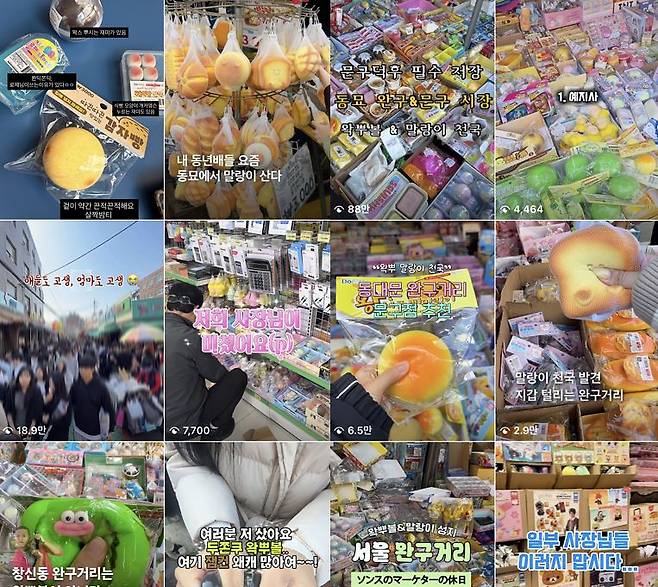 SNS에 올라온 창신동 문구·완구거리 관련 게시글. 인스타그램 캡처