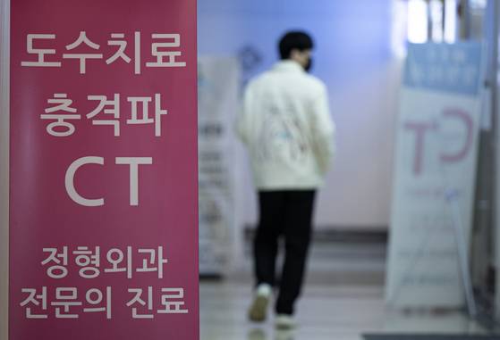 5세대 실손보험이 6일 공식 출시됐지만, 보험금 청구 시스템은 의료계와 EMR업체 간 이해관계가 얽히며 교착 상태에 빠져 있다. 사진은 서울 시내의 한 정형외과의 모습. 뉴스1