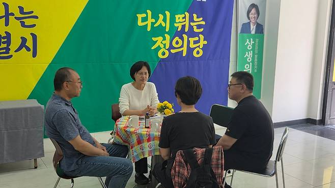 사진 출처: 강은미 후보 SNS