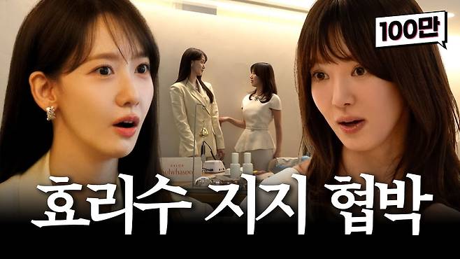유튜브 채널 ‘효연의 레벨업’