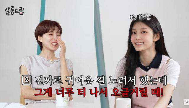 아일릿 원희, 윤아 / 유튜브
