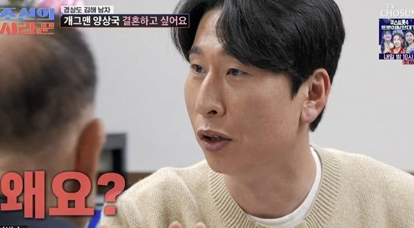 TV조선 ‘조선의 사랑꾼’