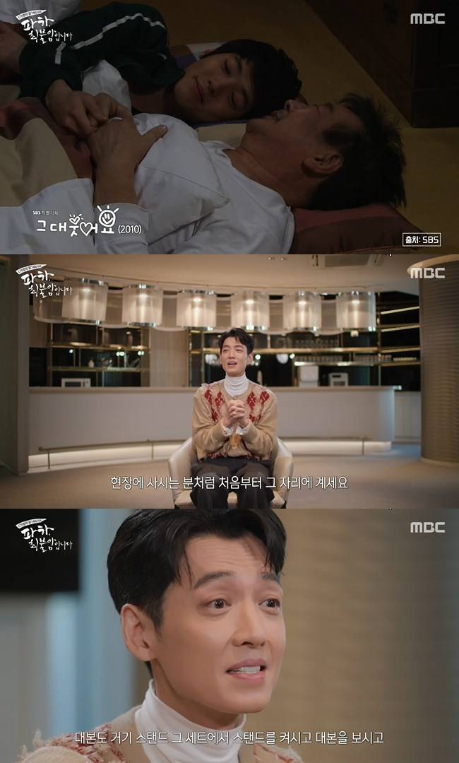 사진=MBC 가정의 달 특집 다큐멘터리 ‘파하 최불암입니다’ 캡처
