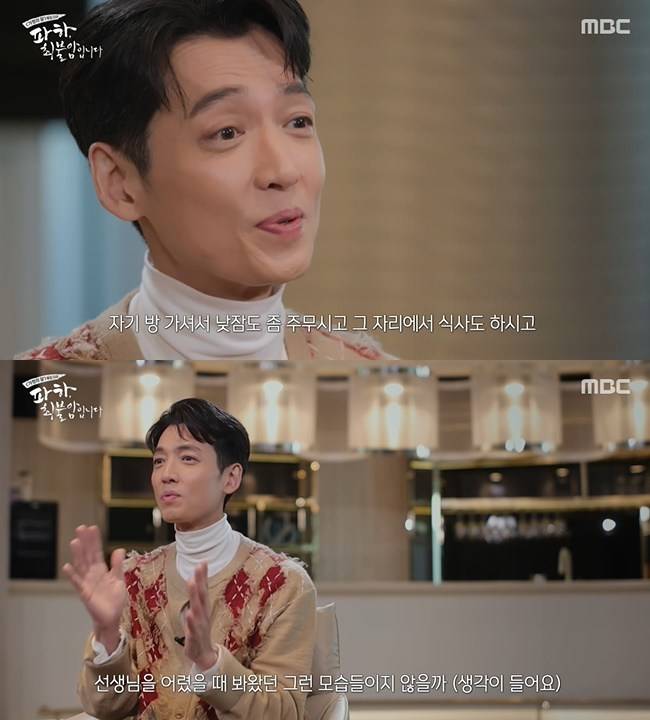 사진=MBC 가정의 달 특집 다큐멘터리 ‘파하 최불암입니다’ 캡처
