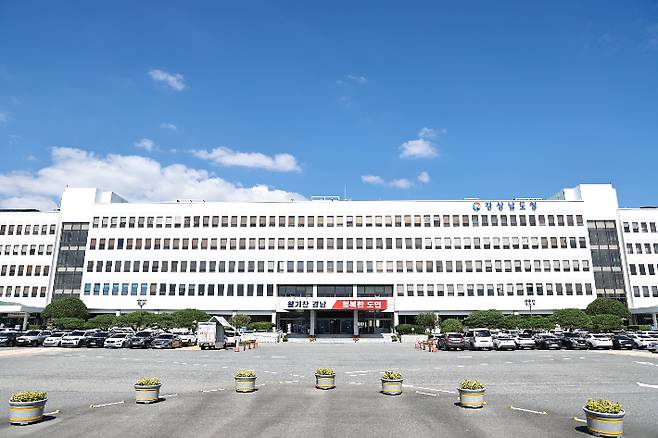 경남도청 제공