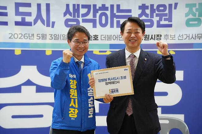 송순호 후보 캠프 제공
