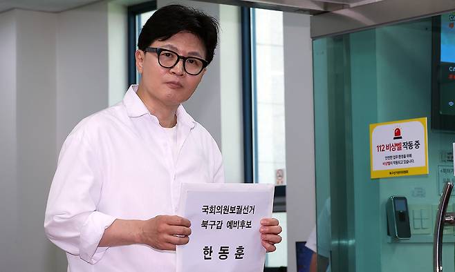 무소속 한동훈 부산 북갑 국회의원 보궐선거 예비후보가 지난 4일 부산 구포동 북구선거관리위원회에 예비후보 등록을 위해 이동하고 있다. 연합뉴스