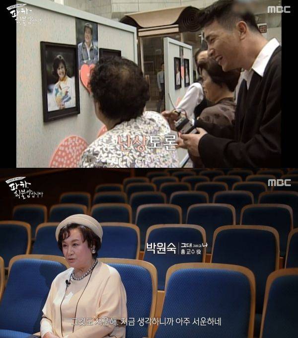 사진=MBC 파하 최불암입니다 캡처