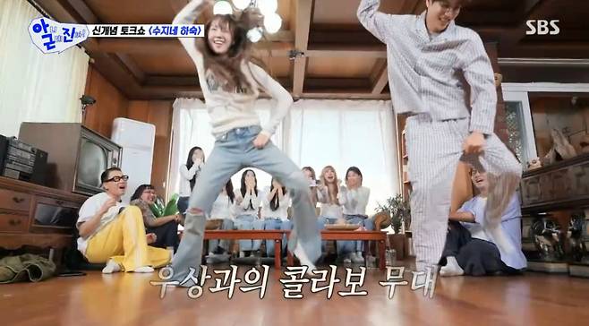 /사진 = SBS '아니 근데 진짜!'