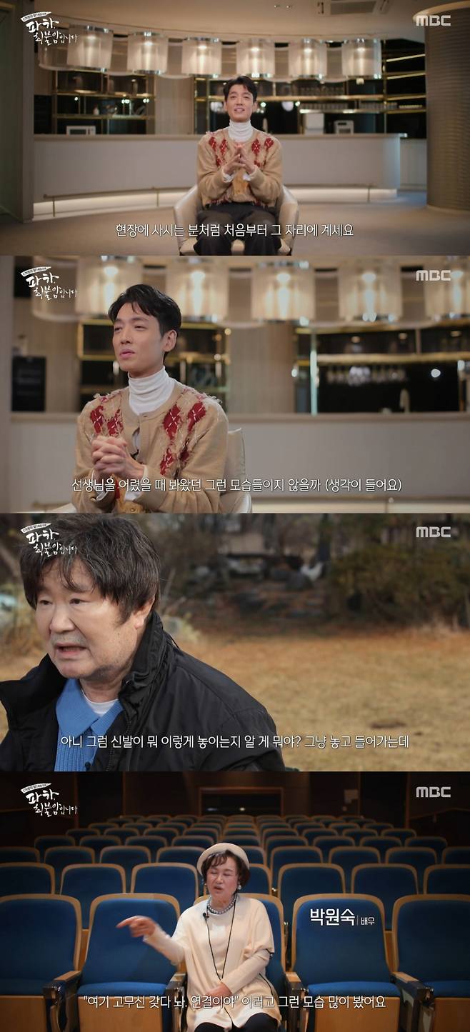 /사진 = '파하, 최불암입니다'