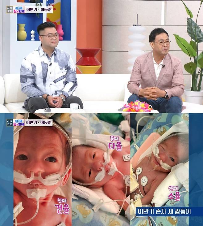이만기. 사진| KBS1