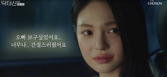 TV조선 '닥터신'