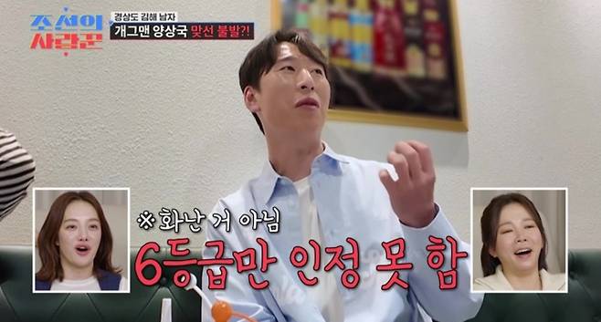 TV CHOSUN ‘조선의 사랑꾼’