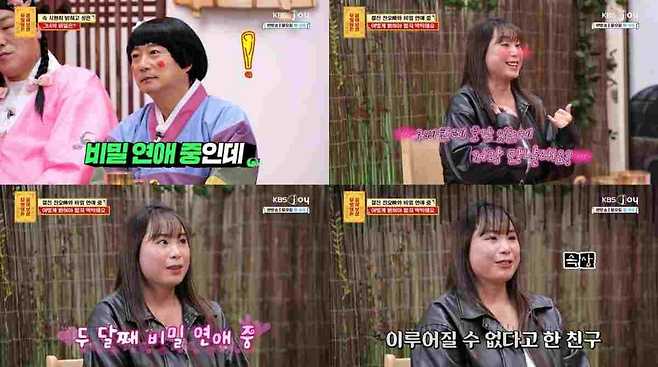무엇이든 물어보살