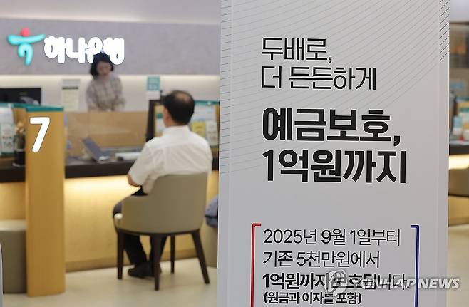 은행 창구 [연합뉴스 자료사진]