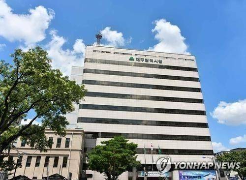 대구시청 동인청사 [대구시청 제공.재판매 및 DB 금지]