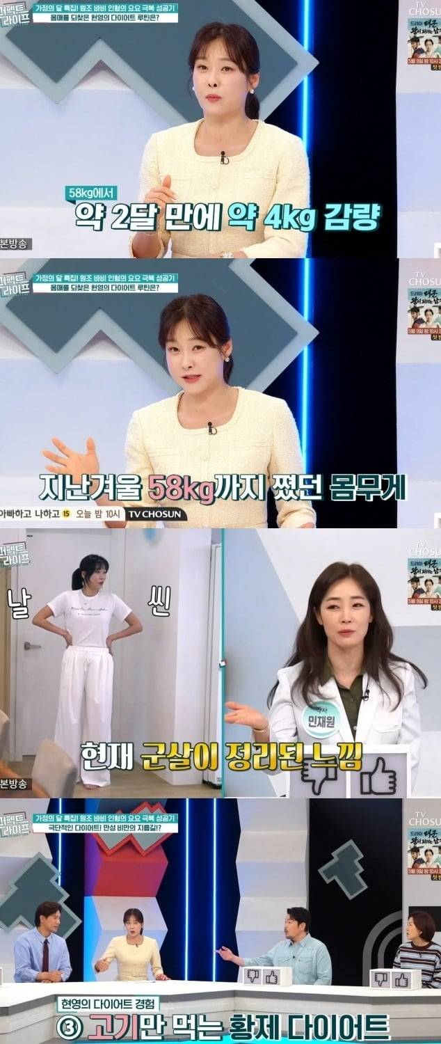 사진 = TV조선 '퍼펙트 라이프'