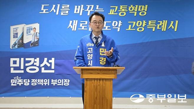 민경선 더불어민주당 고양특례시장 후보가 6일 일산동구 소재 민 후보 캠프에서 기자회견문을 발표하고 있다. 김태훈 기자