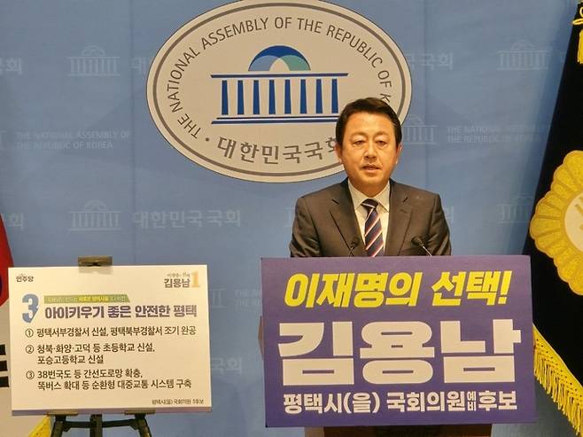 김용남 평택시을 국회의원 재선거 후보가 6일 국회 소통관에서 기자회견을 열어 '100만 평택 대도약 비전'을 발표한다. 사진=김용남 후보 선거 캠프