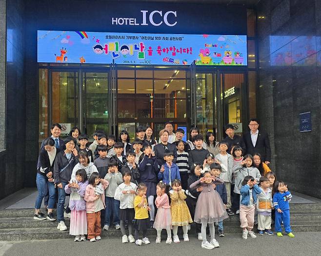 호텔ICC(대표 김은주)와 대전사랑메세나(대표 김진혁)는  5월4일 대전사랑시민협의회의(회장 남재동) 후원으로  아동복지시설인 정림원과 혜생원의 어린들을 호텔ICC로 초청해 뜻깊은 시간을 함께 했다.                        사진=대전사랑메세나 제공