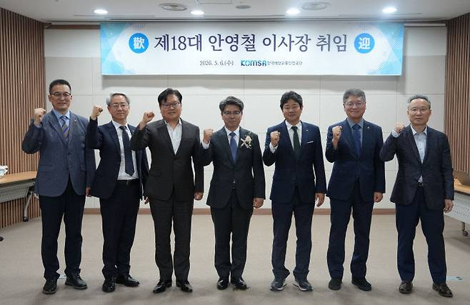KOMSA 안영철 이사장이 이날 취임식에서 임원들과 단체 기념 사진 촬영에 임하고 있다. (사진=KOMSA 제공)