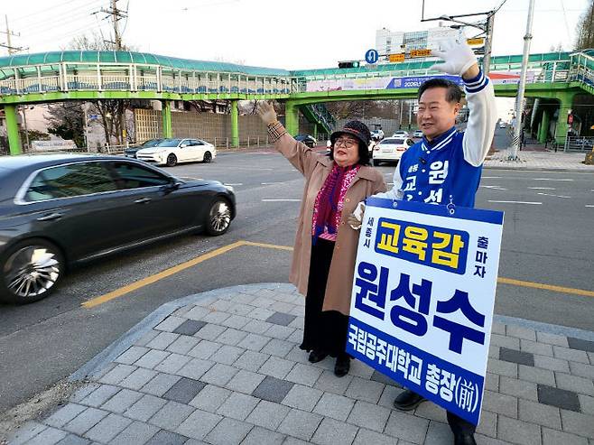 원성수 세종시교육감 예비후보가 길거리 선거 운동을 통해 지지를 호소하고 있다. (사진=캠프 제공)