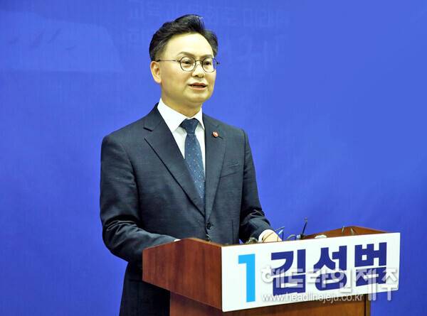 6일 출마 기자회견을 하고 있는 김성범 후보