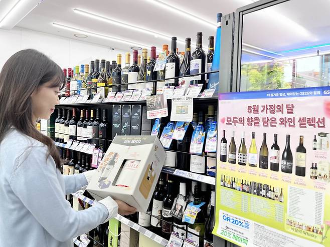 사진: GS리테일 제공