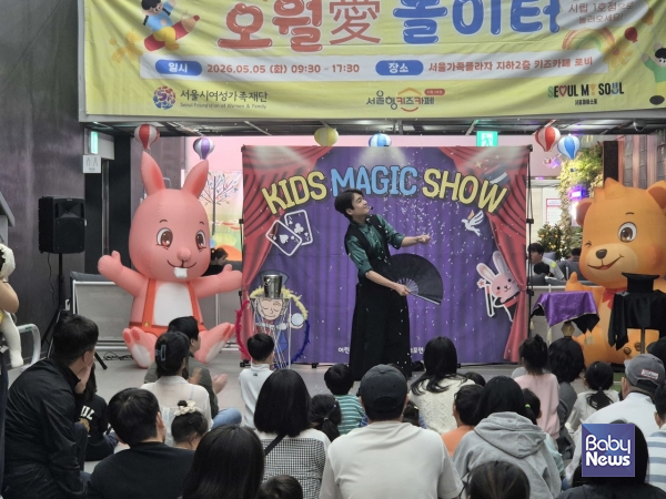 시립 1호점 마술쇼. ⓒ서울시여성가족재단