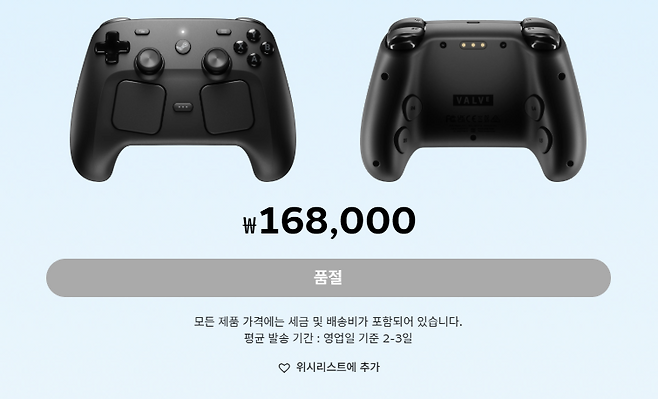 '스팀 컨트롤러'가 출시 직후 구매자가 몰리며 품절됐다(출처=코모도스테이션 캡처).
