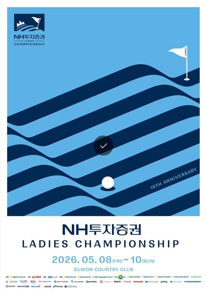 (사진=NH투자증권 챔피언십 대회본부)