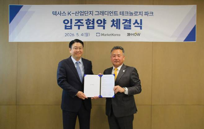 아이마켓코리아는 ‘그래디언트 테크놀로지 파크’의 첫 입주 기업으로 글로벌 물류기업인 ‘하나로 원 웨이’와 업무 협약을 체결했다. 사진은 김학재 아이마켓코리아 대표(왼쪽)와 이승호 하나로 원 웨이 대표. (사진=아이마켓코리아)