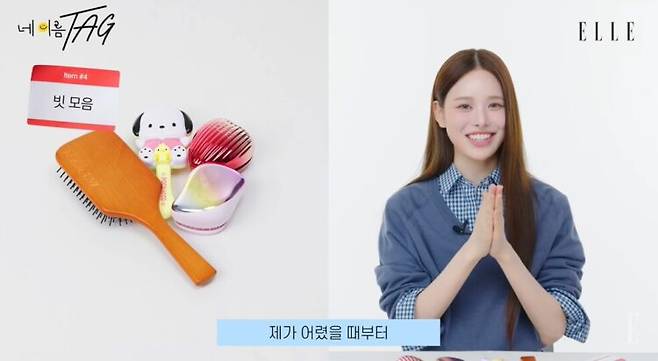 여러 종류의 빗을 애착템으로 소개하는 방지민 모습. 사진=엘르 코리아 유튜브 영상 캡처