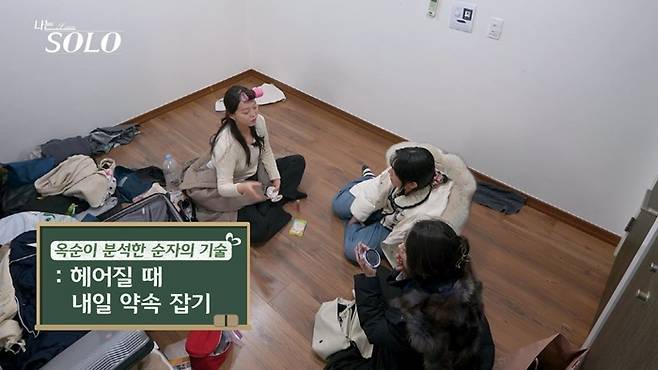 SBS플러스, ENA