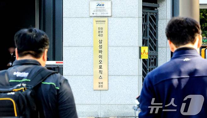 인천 송도 삼성바이오로직스 본사 입구의 모습. 2026.5.6 ⓒ 뉴스1 이호윤 기자