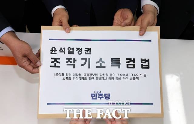 천준호 더불어민주당 원내대표 직무대행과 국정조사특위 위원들이 4월 30일 서울 여의도 국회 의안과에서 '윤석열 정치검찰 조작기소 진상규명 특검법'을 제출하고 있다.(공동취재) /뉴시스