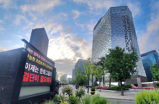프로야구 한화 일부 팬들이 6일 서울 중구 청계천로변에 있는 한화 본사 사옥 앞에서 트럭 시위를 벌이고 있다. /연합뉴스