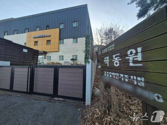 인천 강화군에 위치한 중증장애인거주시설 '색동원' 건물./뉴스1
