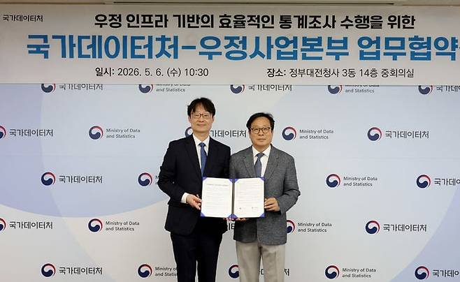 이명호(왼쪽) 국가데이터처 차장과 박인환(오른쪽) 우정사업본부 본부장이 우정 인프라 기반의 효율적인 통계조사 수행을 위한 업무협약식에서 기념 촬영을 하고 있다. /국가데이터처 제공