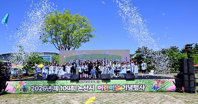 논산시는 5일 논산시민가족공원에서 '제104회 논산시 어린이날 기념행사'를 성황리에 개최했다. 논산시 제공