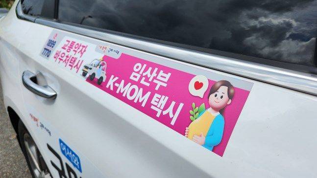 ⓒ 구미시